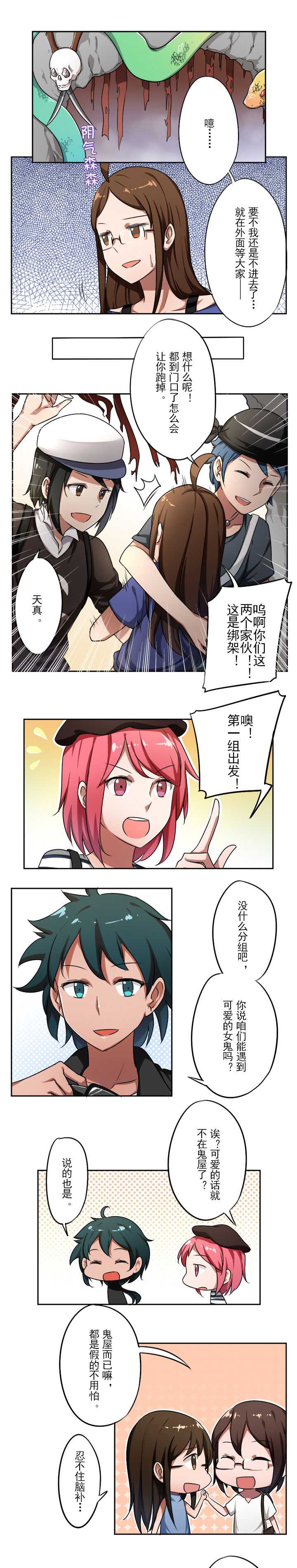 姬之家第37话图