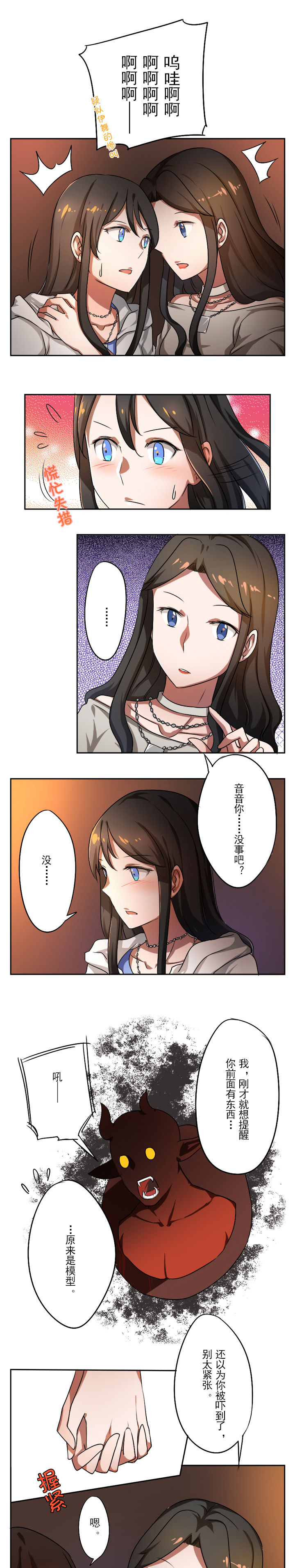 姬之家第38话图