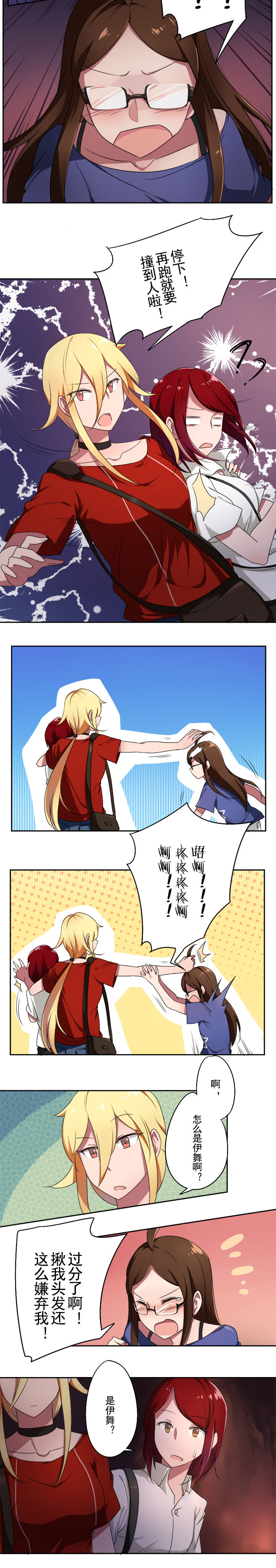 姬之家第39话图