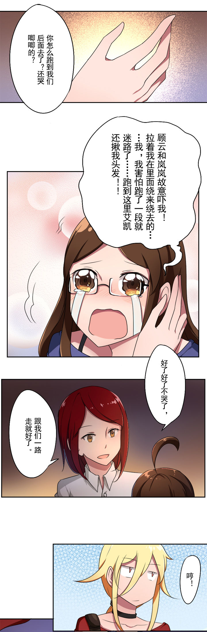 姬之家第39话图