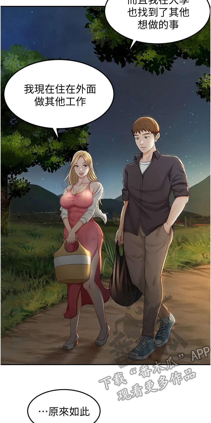 剑道奥义第11话图