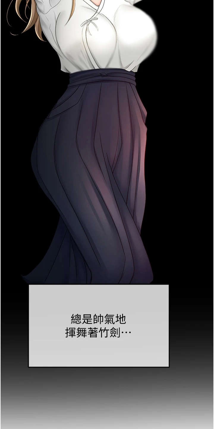 剑道奥义第11话图