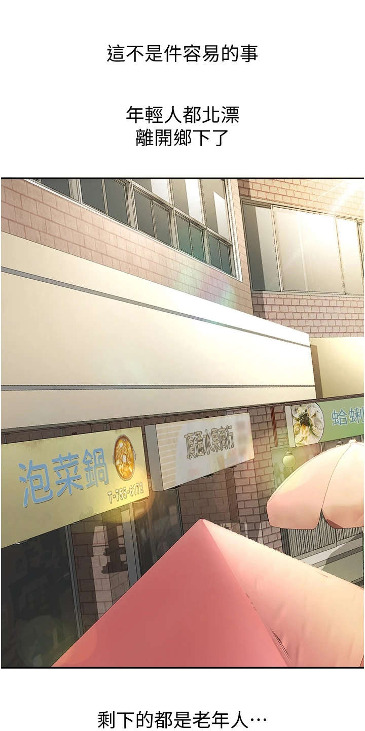 剑道奥义第12话图