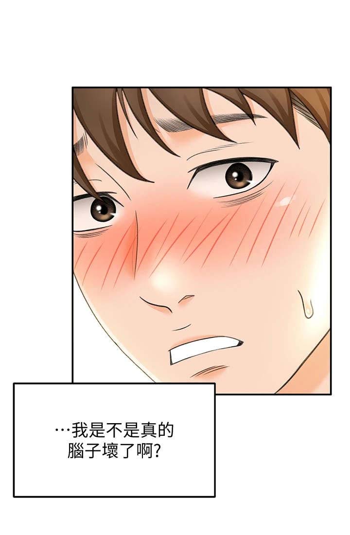 剑道奥义第13话图