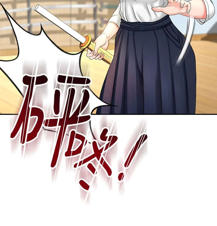 剑道奥义第13话图