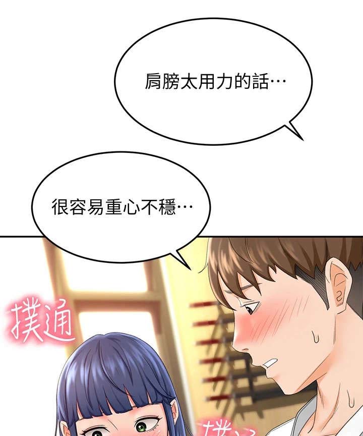 剑道奥义第14话图