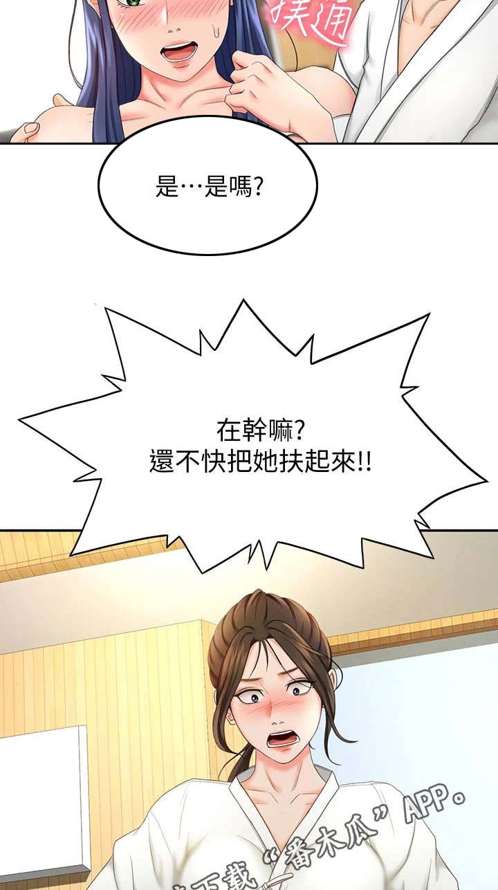 剑道奥义第14话图