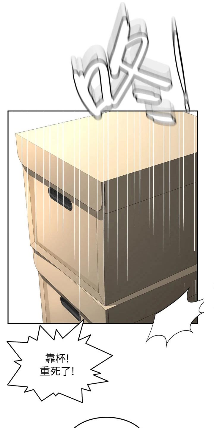 剑道奥义第19话图