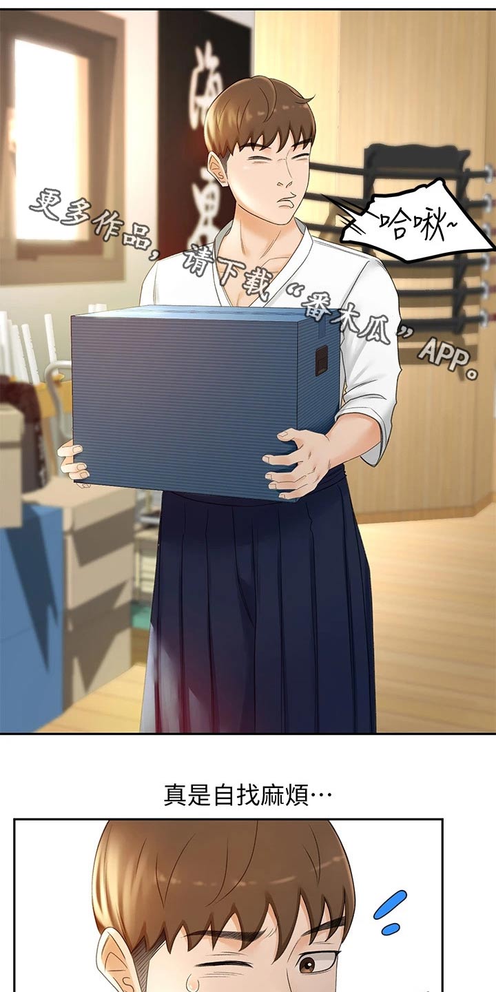 剑道奥义第22话图