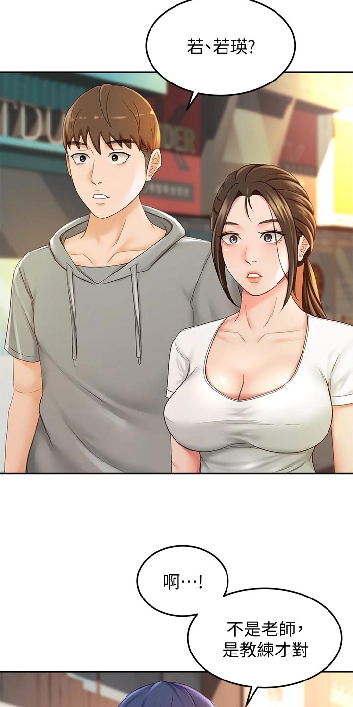 剑道奥义第23话图