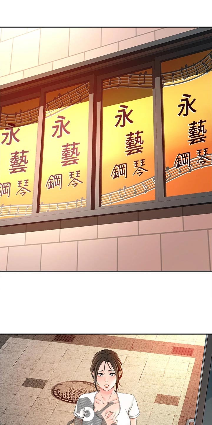 剑道奥义第25话图