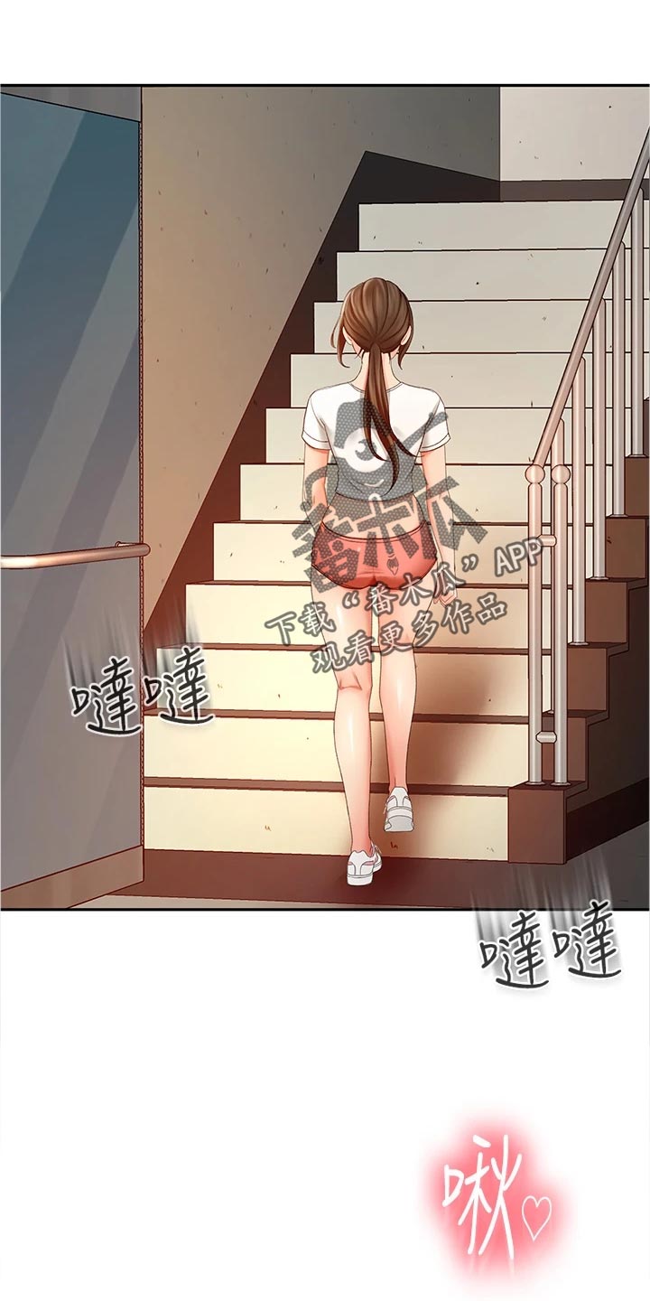 剑道奥义第25话图