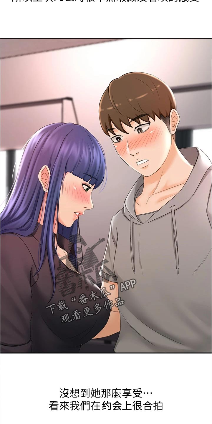 剑道奥义第25话图