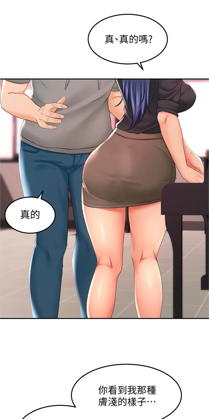 剑道奥义第25话图