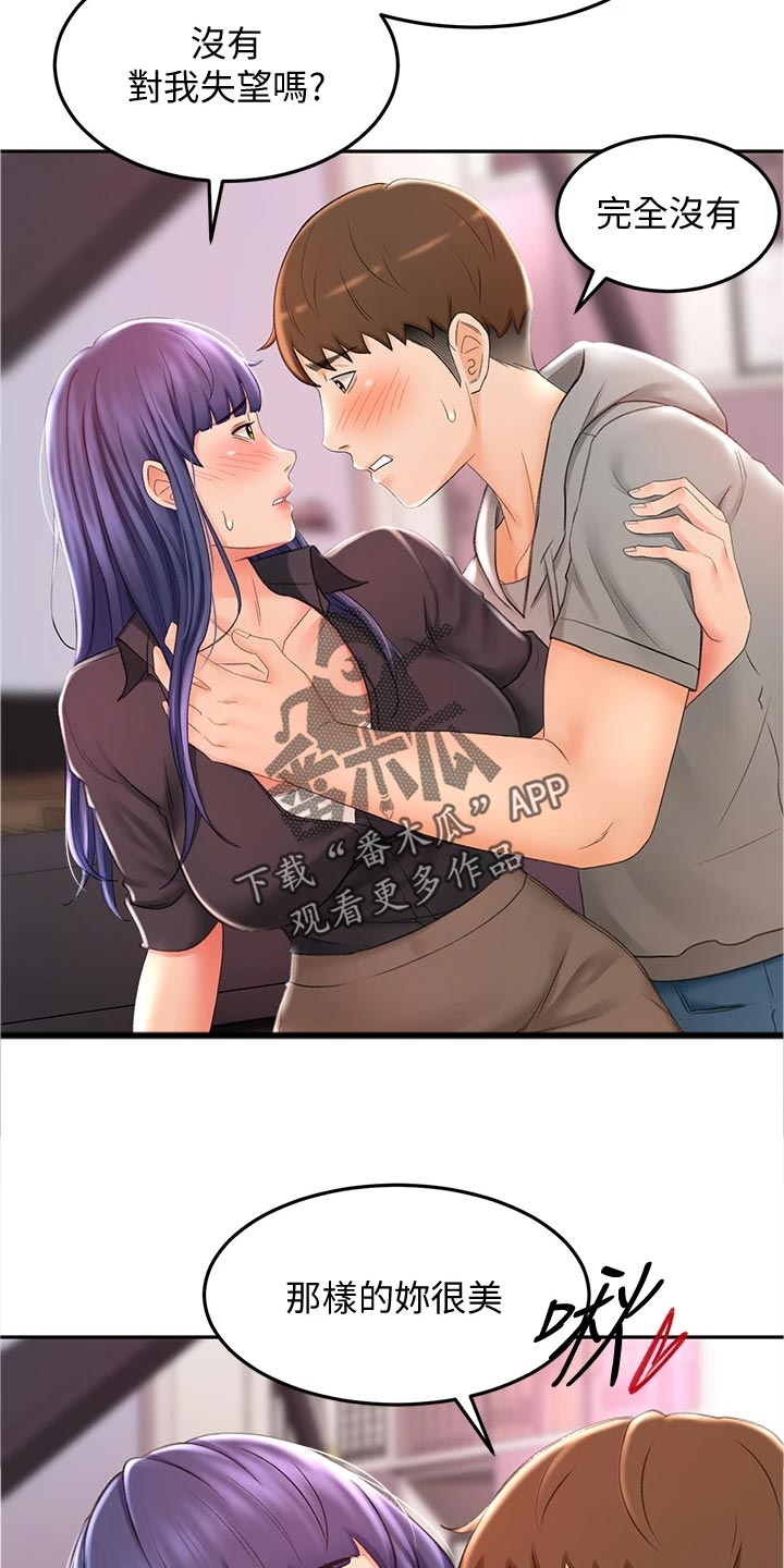 剑道奥义第25话图