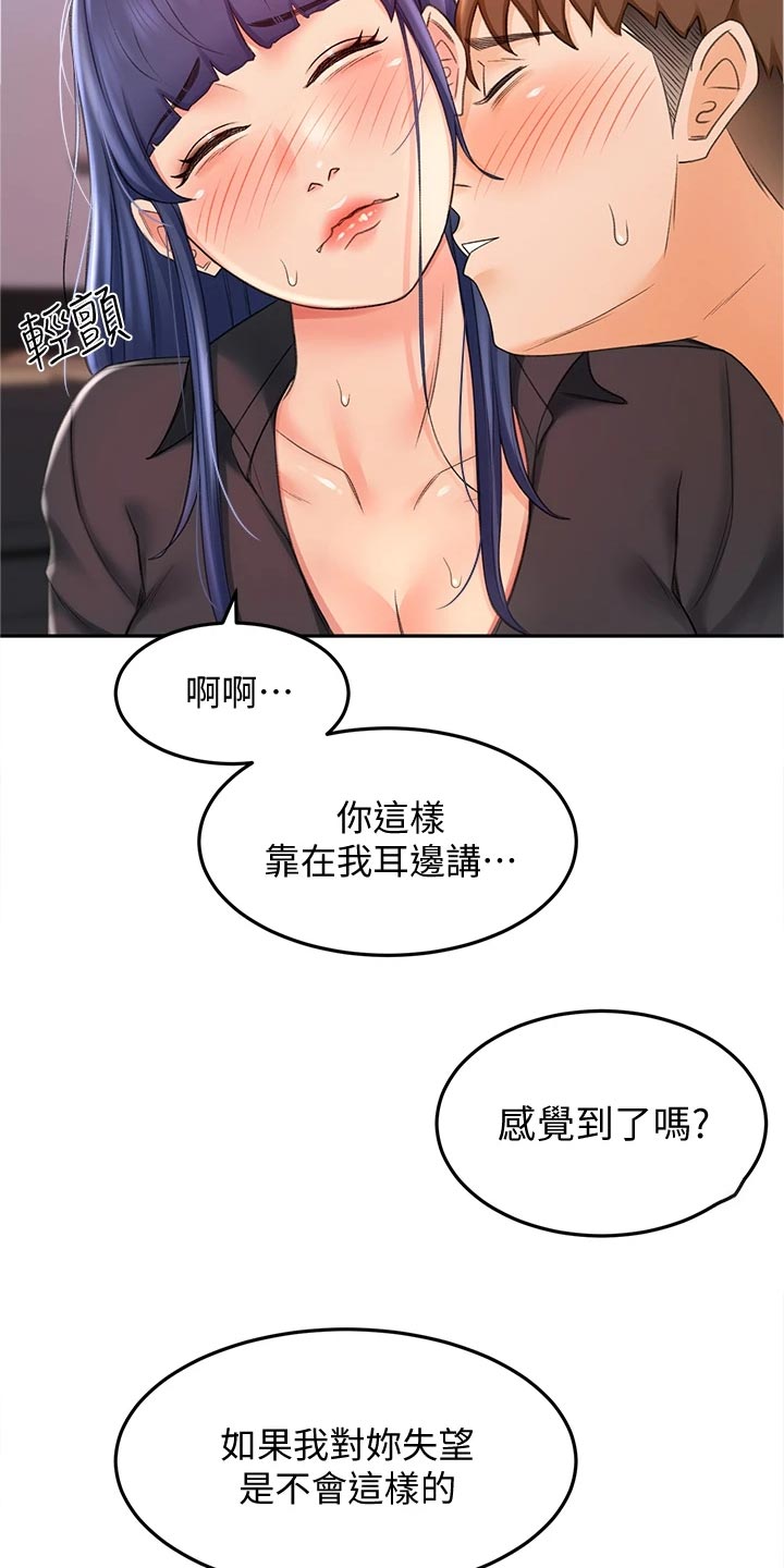 剑道奥义第25话图