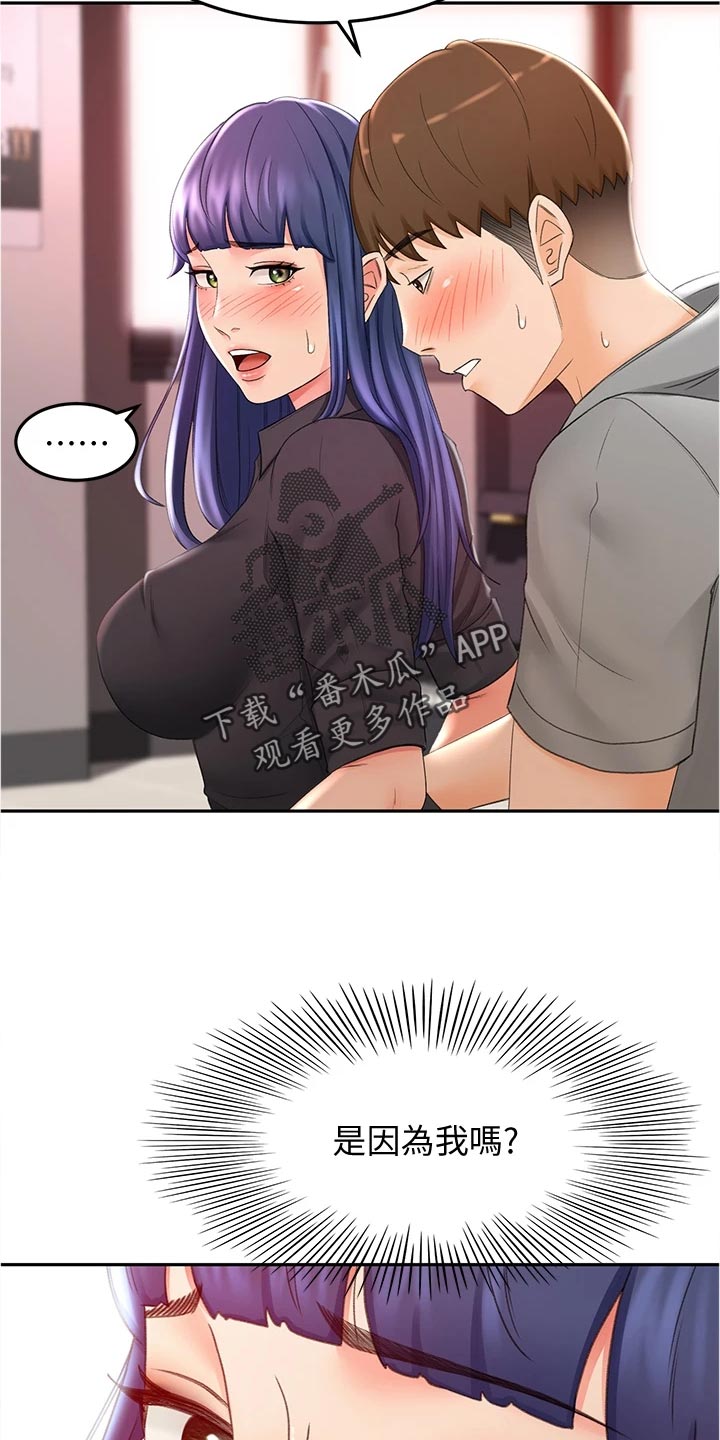 剑道奥义第25话图