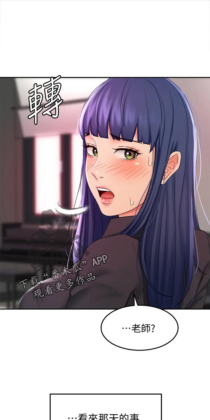 剑道奥义第26话图