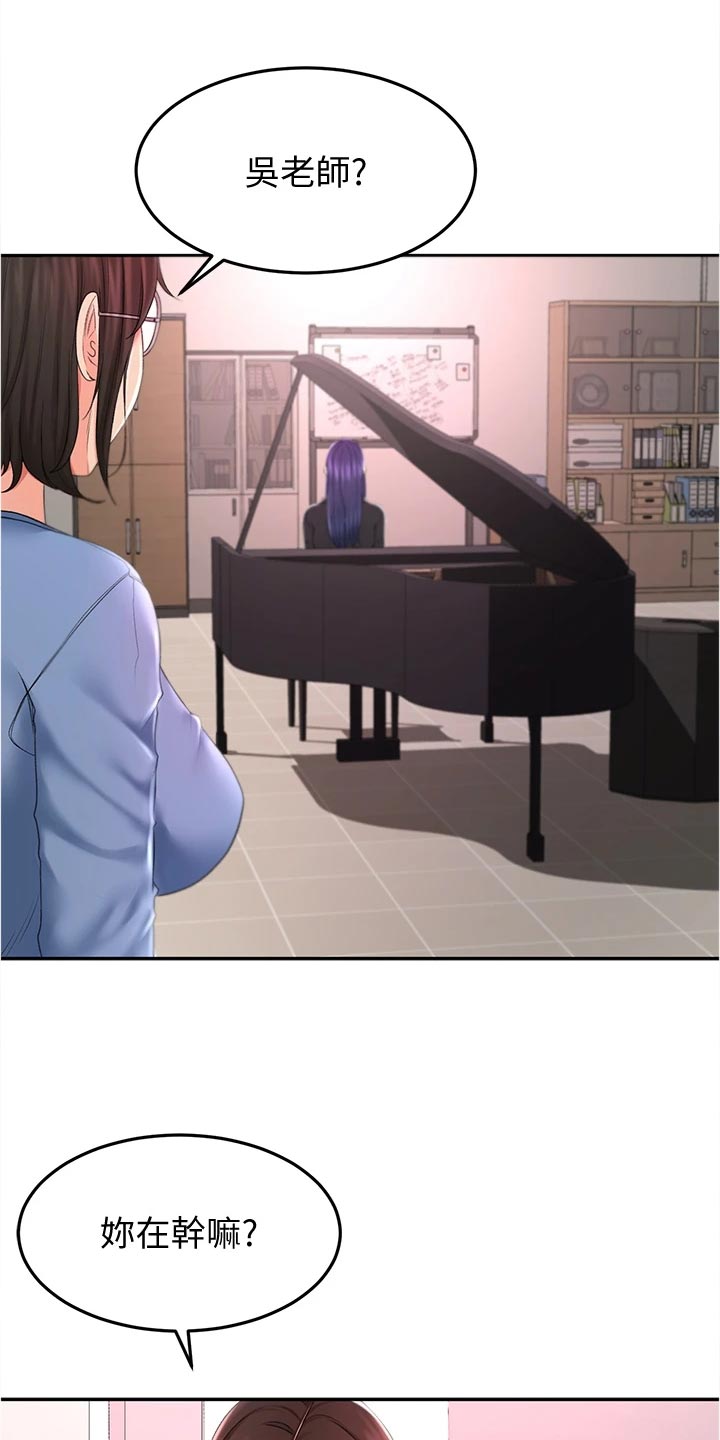 剑道奥义第27话图