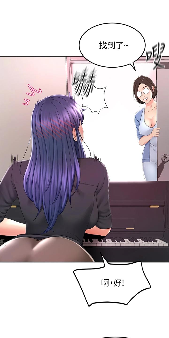 剑道奥义第28话图