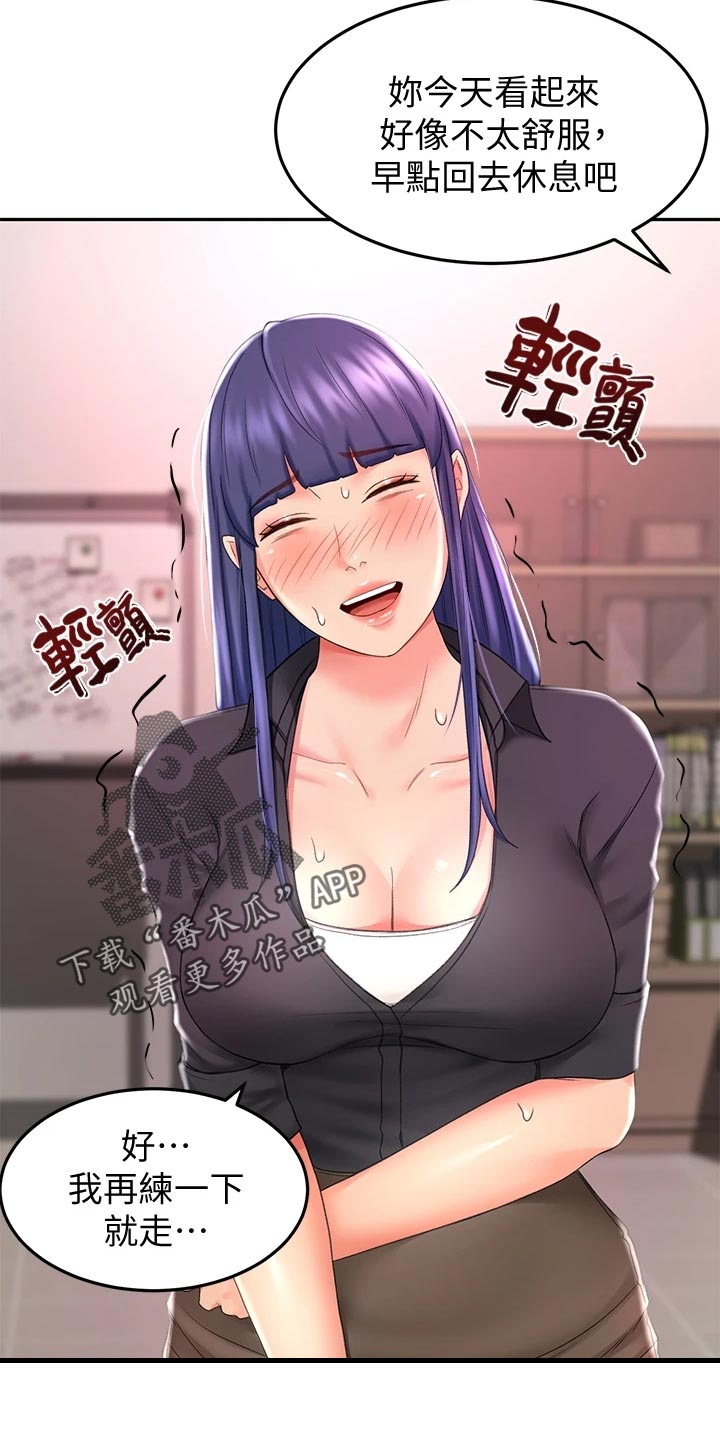 剑道奥义第28话图