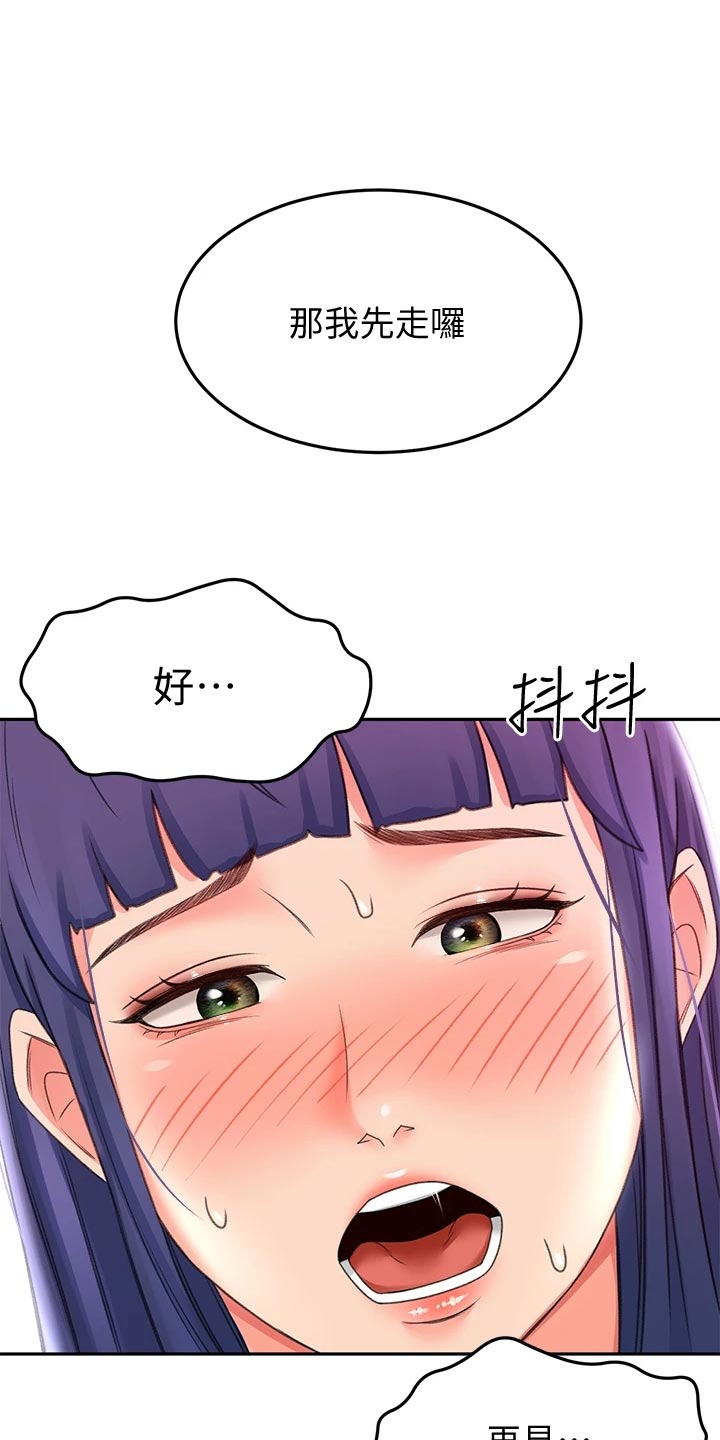 剑道奥义第28话图