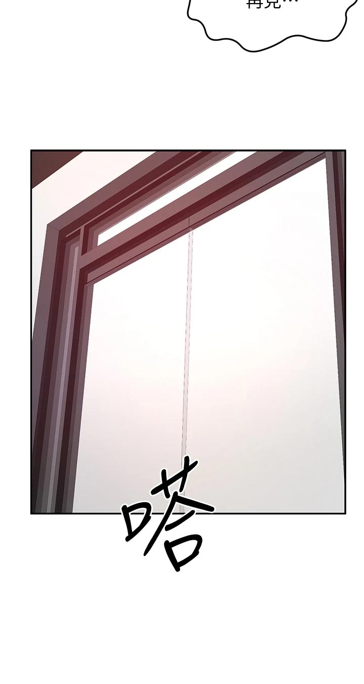 剑道奥义第28话图