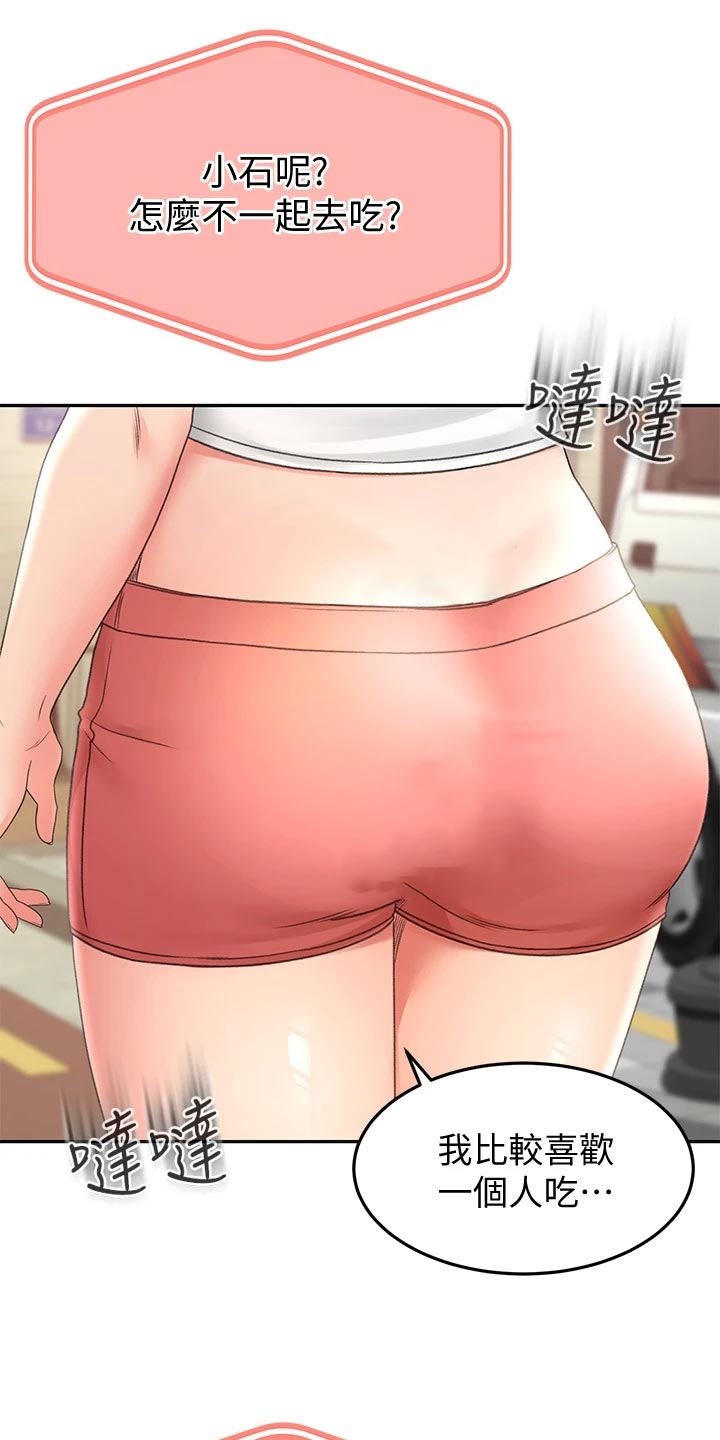 剑道奥义第28话图