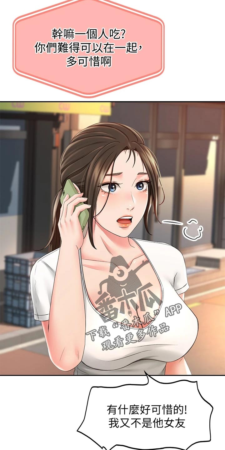 剑道奥义第28话图