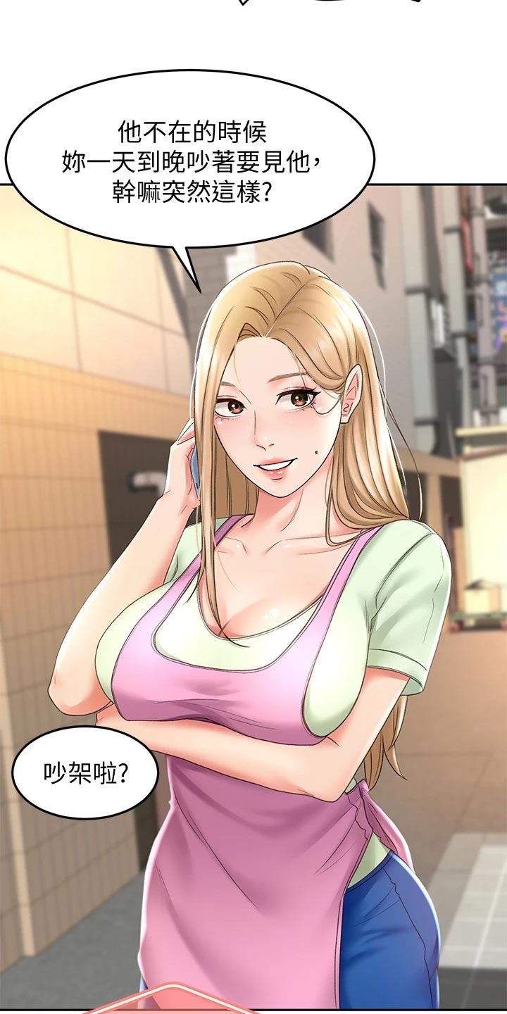 剑道奥义第28话图