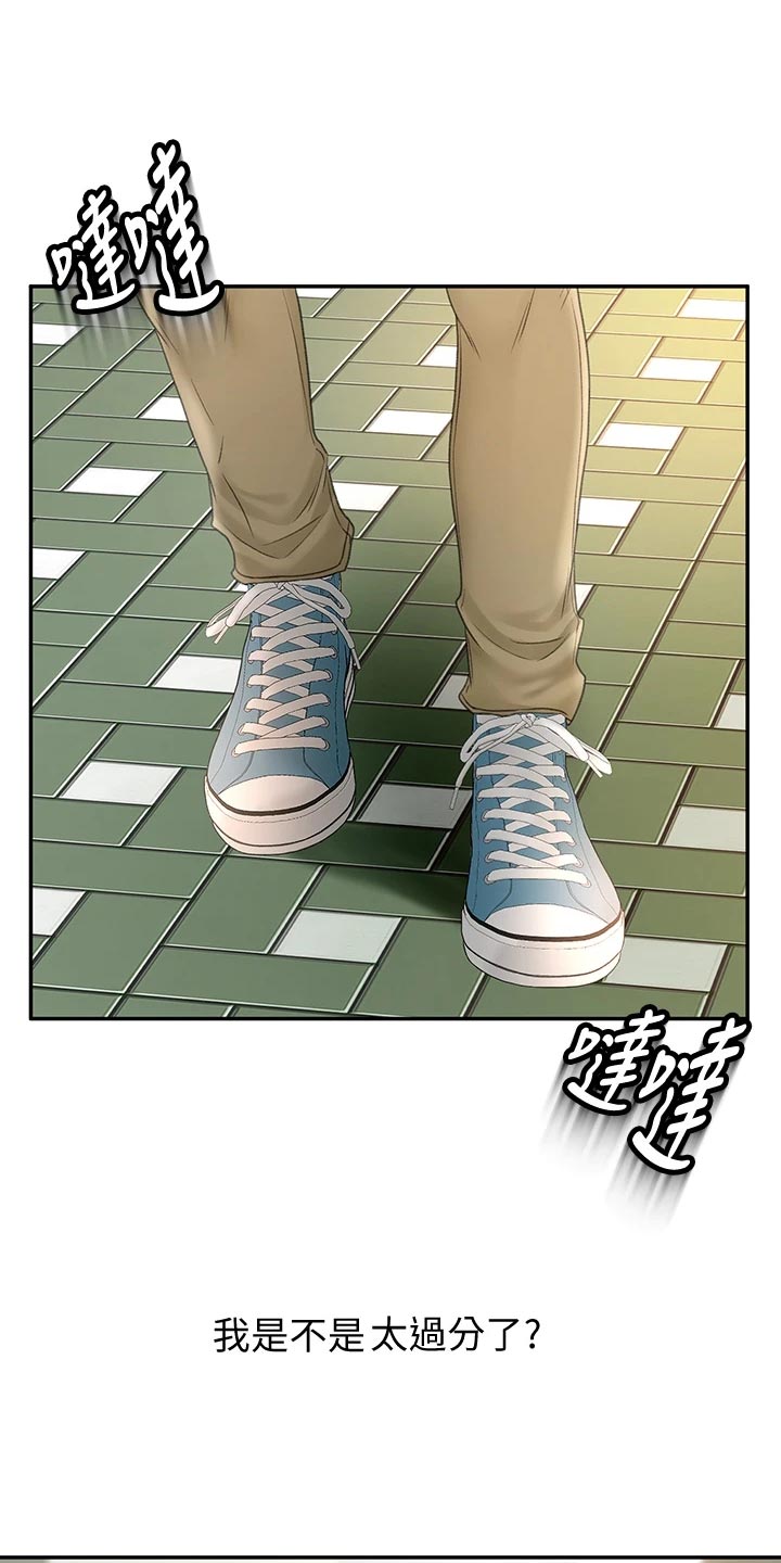 剑道奥义第29话图