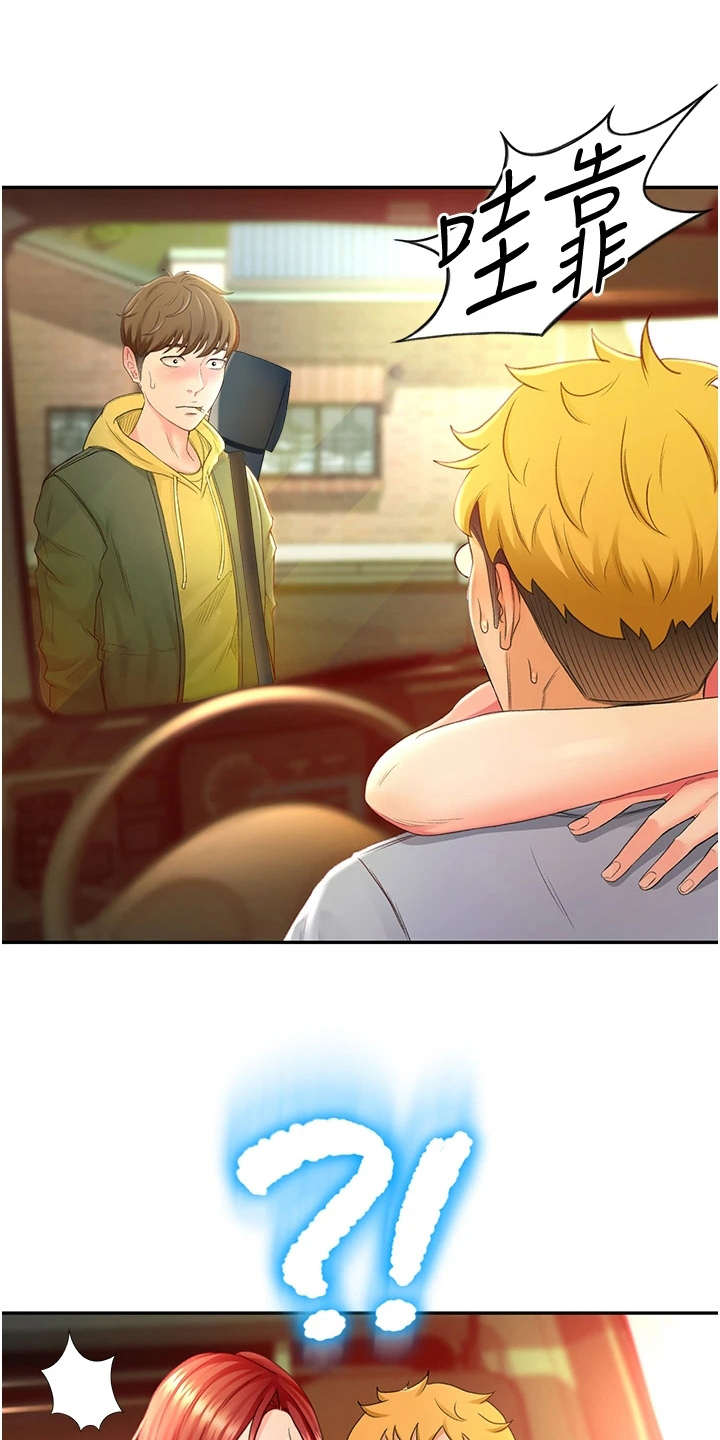 剑道奥义第3话图