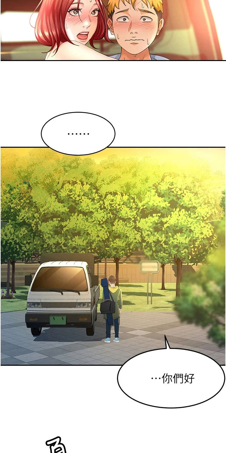 剑道奥义第3话图