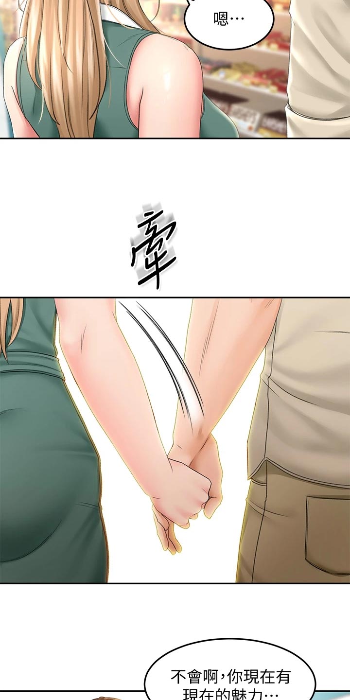 剑道奥义第30话图