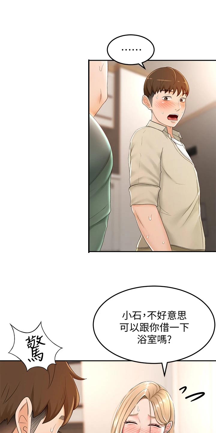 剑道奥义第31话图