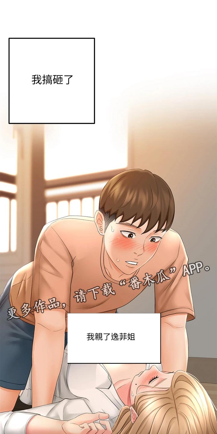 剑道奥义第33话图