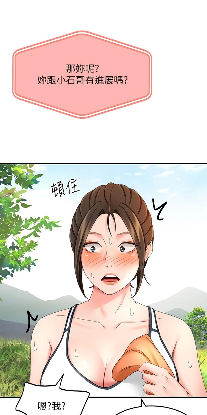 剑道奥义第35话图