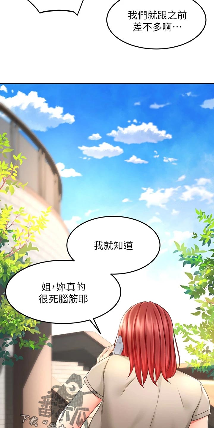 剑道奥义第35话图