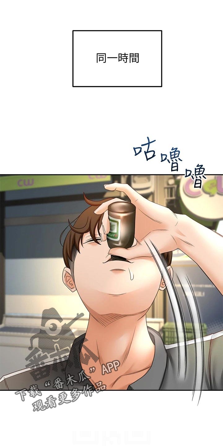 剑道奥义第36话图