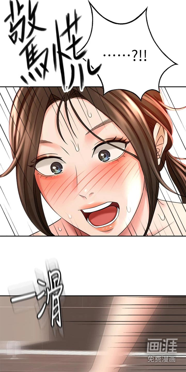 剑道奥义第38话图