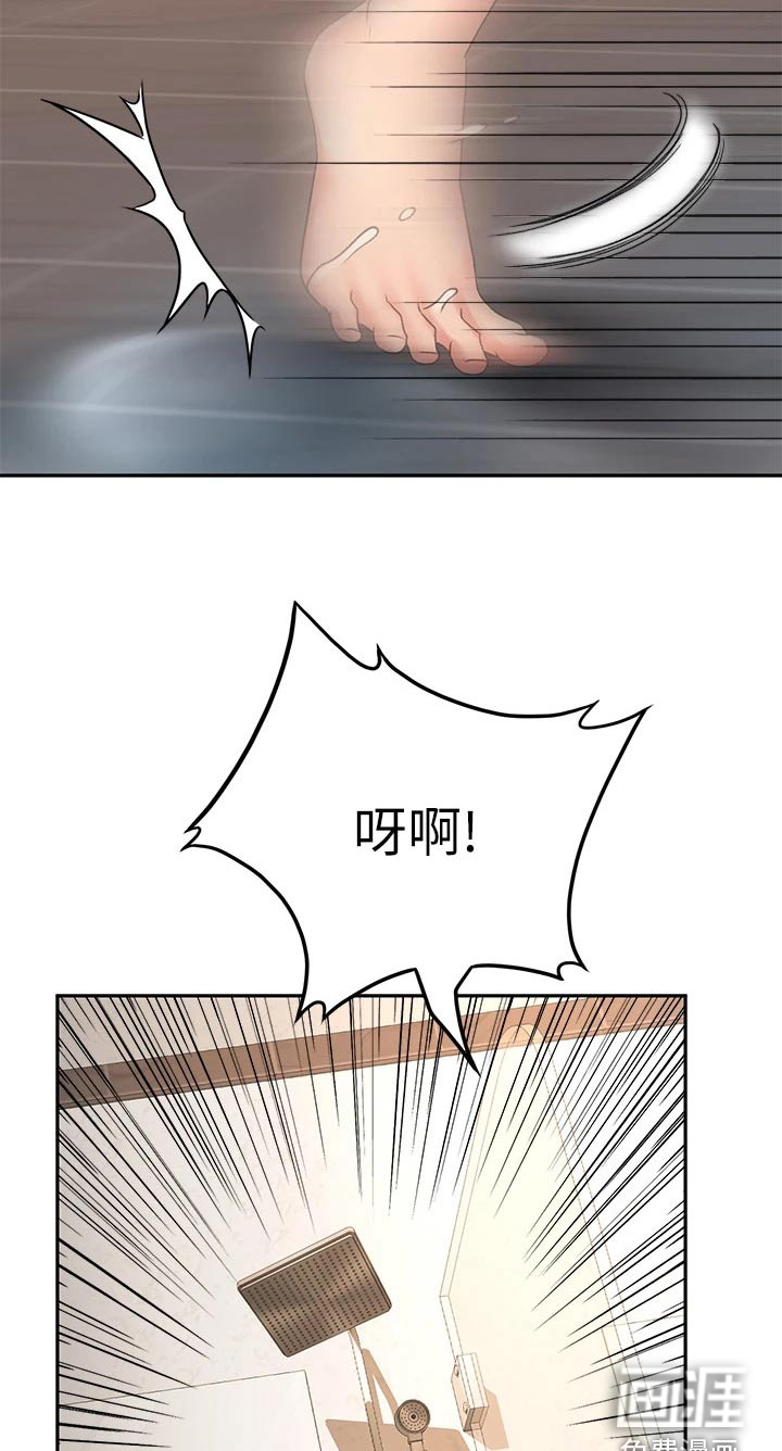 剑道奥义第38话图