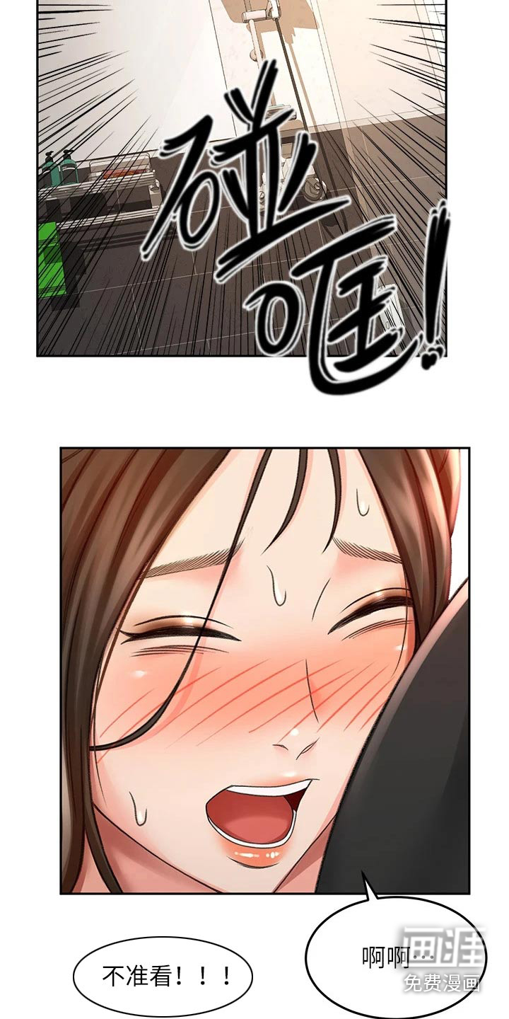 剑道奥义第38话图