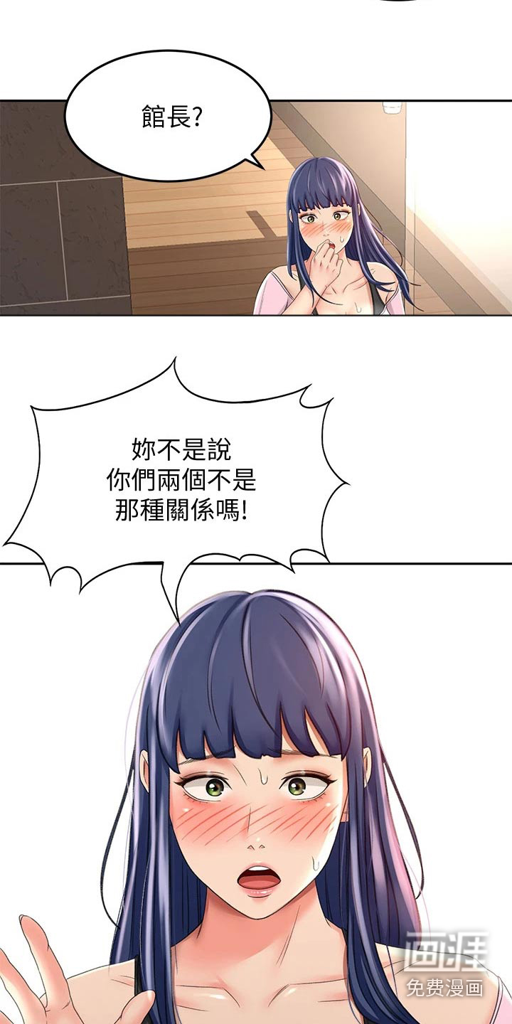 剑道奥义第38话图