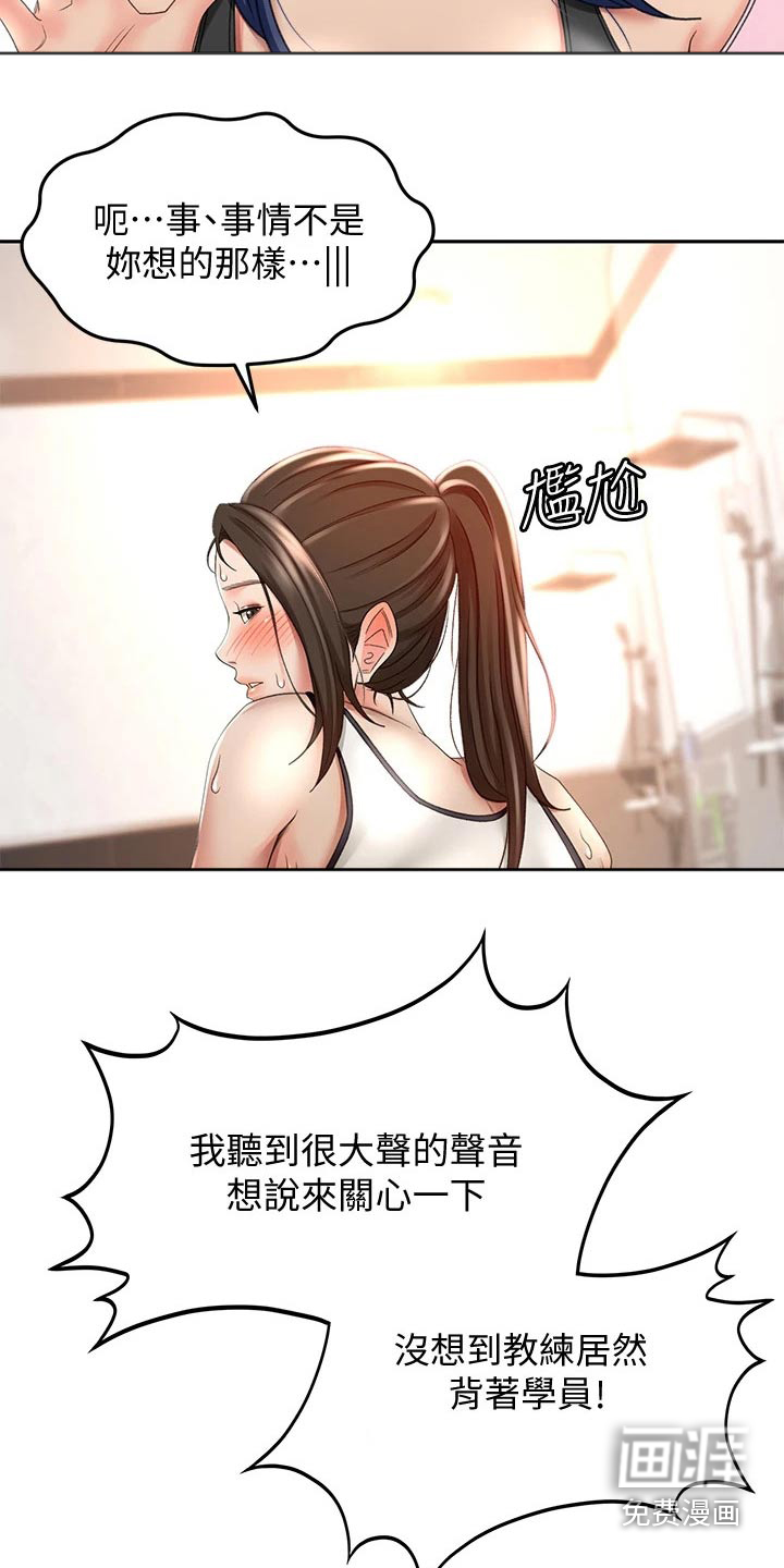 剑道奥义第38话图