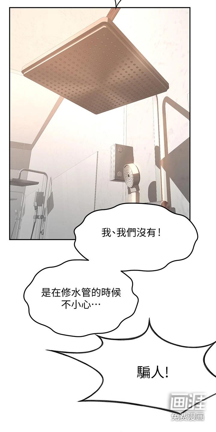 剑道奥义第38话图