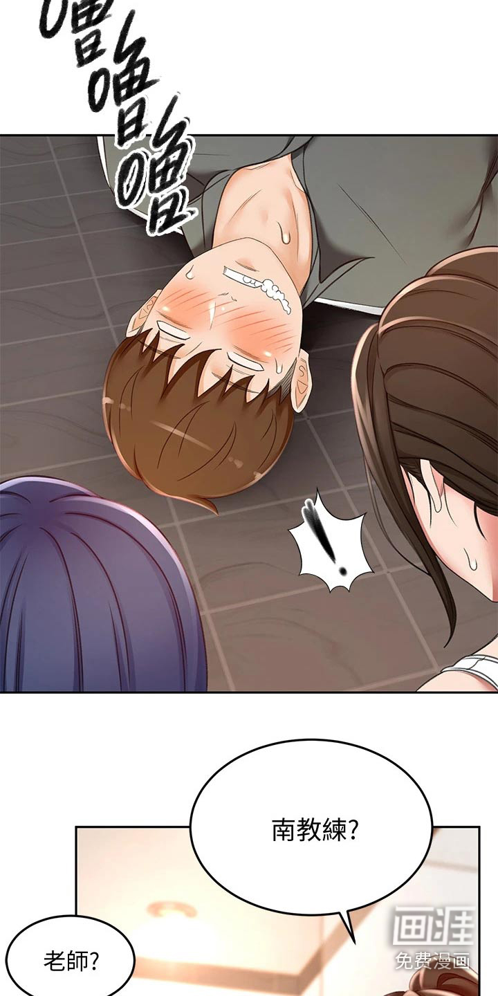 剑道奥义第38话图