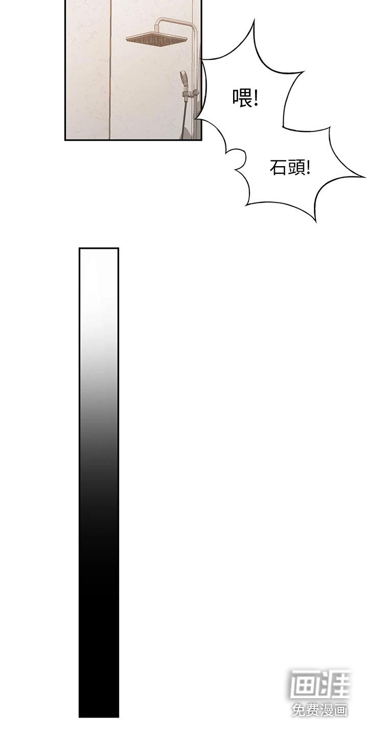 剑道奥义第38话图