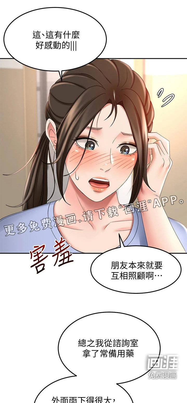 剑道奥义第39话图