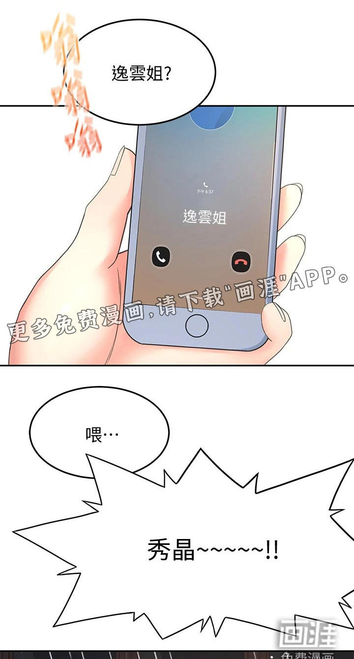 剑道奥义第40话图