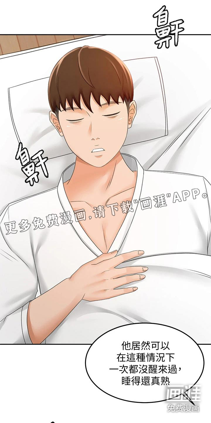 剑道奥义第41话图